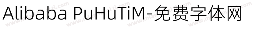 Alibaba PuHuTiM字体转换
